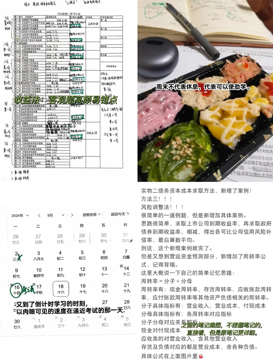 收益法评估参数(收益法评估计算公式)香格里拉市